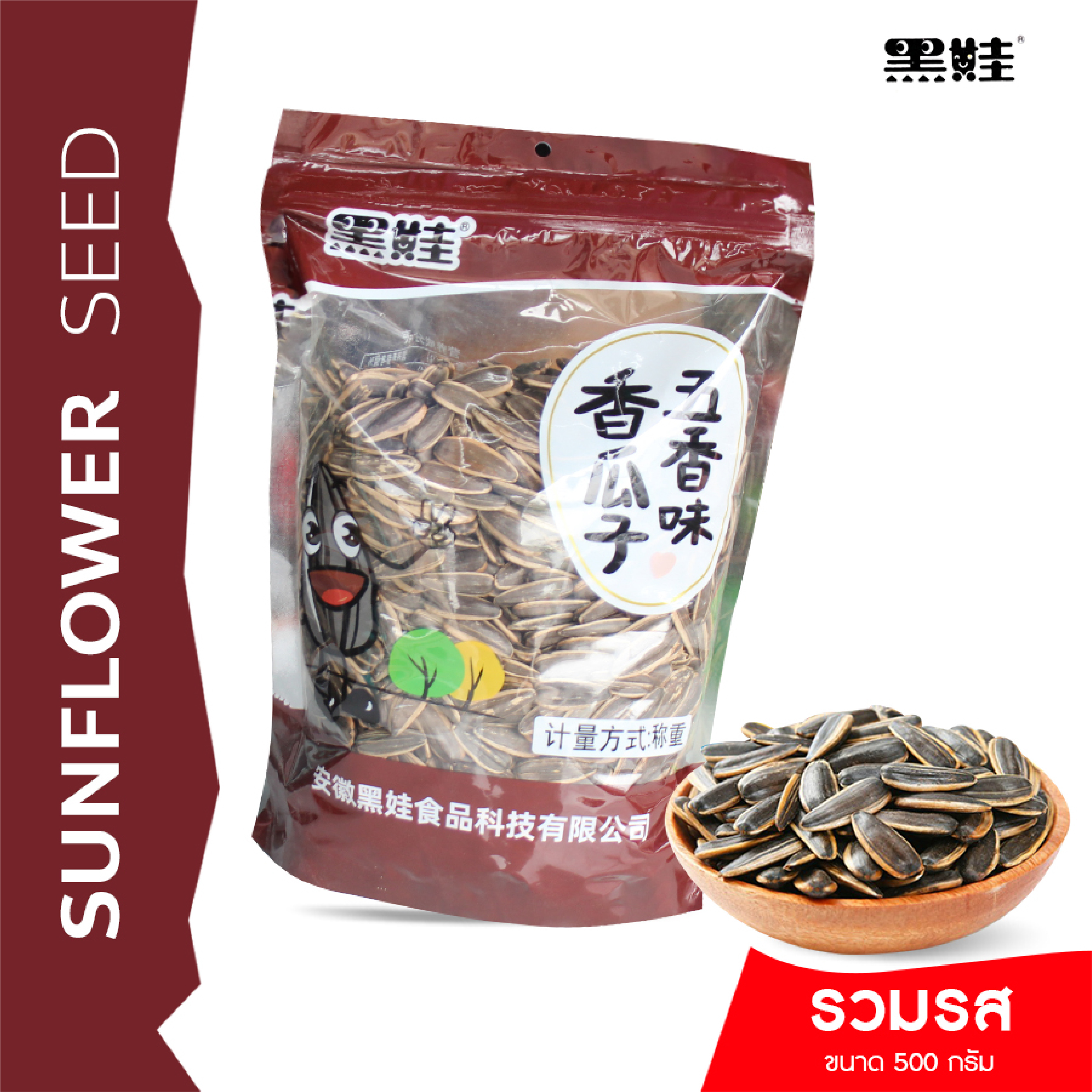 HEIWA Sunflower Seed : เมล็ดทานตะวัน ขนาด 500 กรัม ไฉไล อินเตอร์เทรด บริษัทนำเข้าขนม